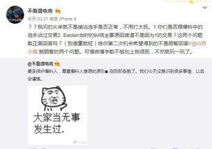 吃瓜爆料大事件真相.体育圈八卦,吃瓜爆料大事件真相全解析