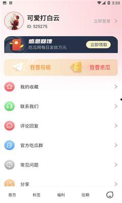 今日吃瓜网址免费,免费资讯，带你畅游娱乐圈风云变幻